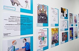 Неделя толерантности. Открытие выставки-конкурса социальных плакатов «Нам, молодым, небезразлично!»