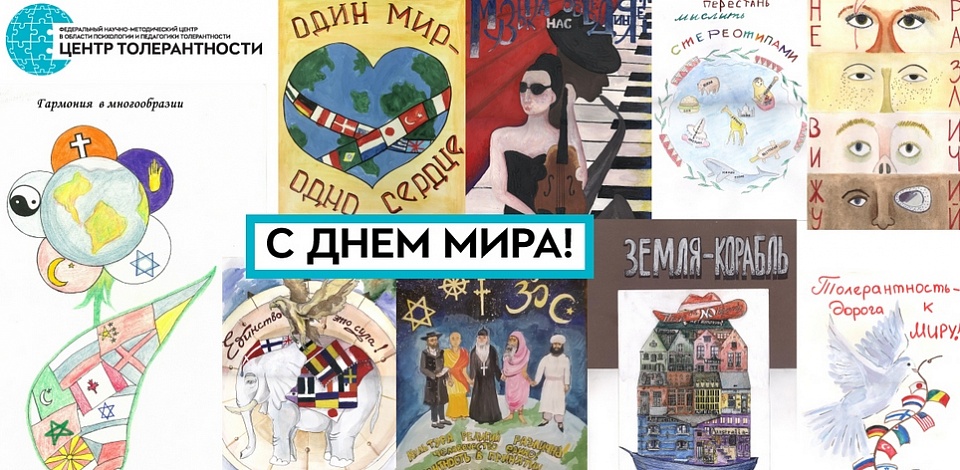 Всероссийский конкурс социальных плакатов «Нам, молодым, не безразлично!» 