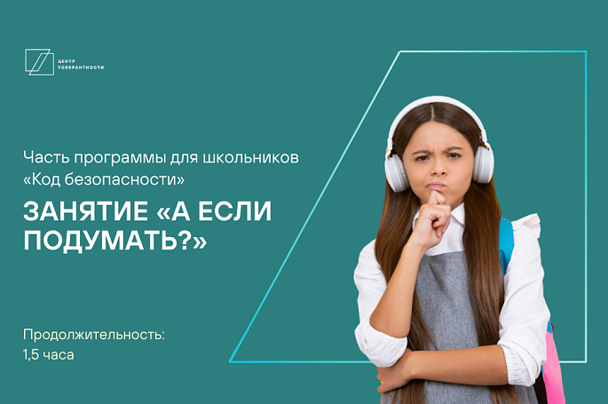 5 класс. А если подумать? 