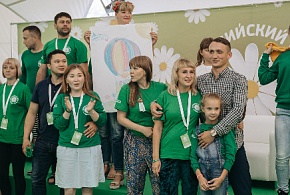 Всероссийский ФОРУМ молодых семей 2018